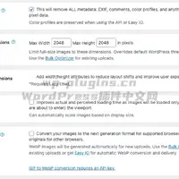 ewww-image-optimizer-截图2