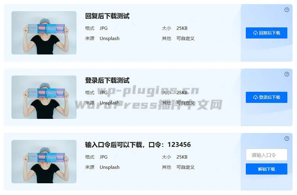 高级用户中心插件WPCOM Member Pro