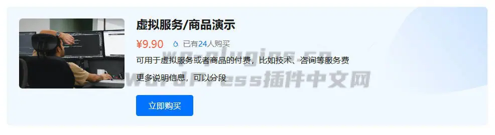 高级用户中心插件WPCOM Member Pro