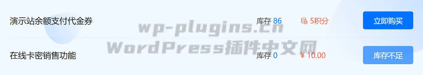 高级用户中心插件WPCOM Member Pro