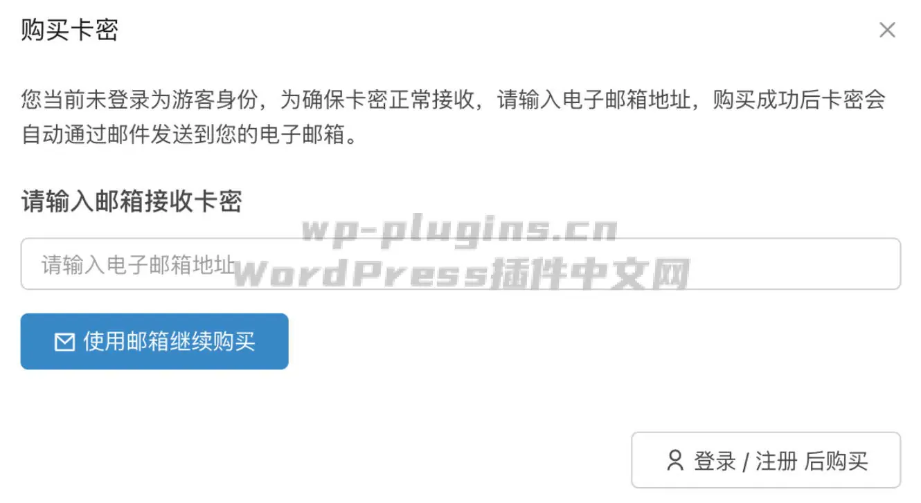 高级用户中心插件WPCOM Member Pro