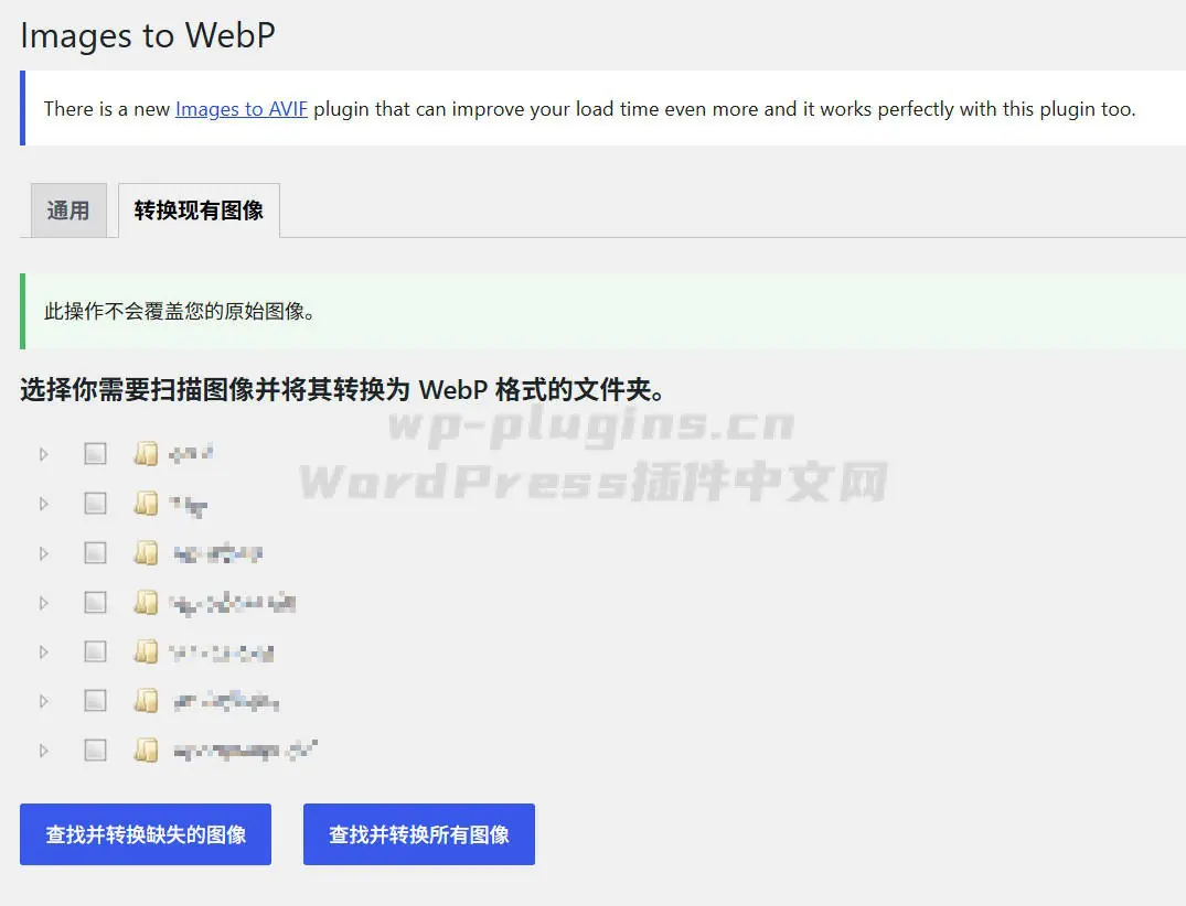 Images to WebP插件如何启用及注意事项