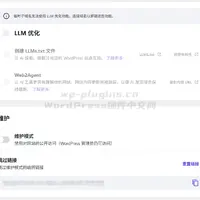 Hostinger Tools中文语言汉化包