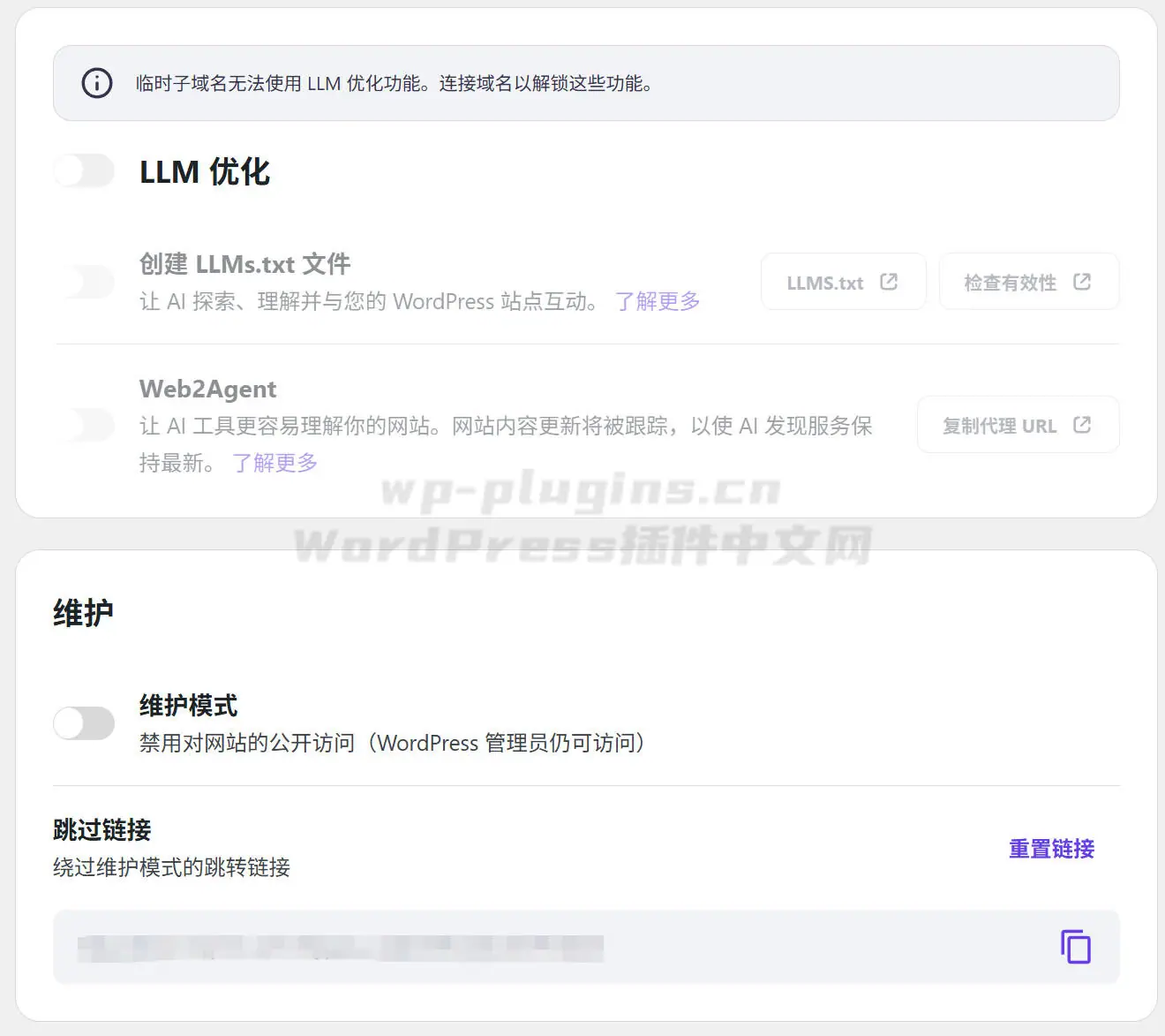 Hostinger Tools中文语言汉化包